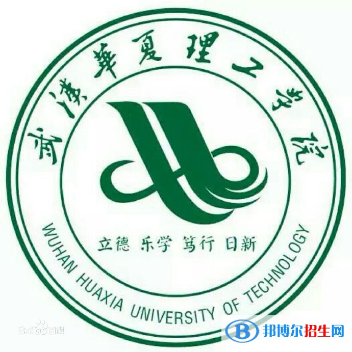 武汉华夏理工学院录取分数线汇总（2022，2021，2020，2019，2018，2017历年分数线）-2023参考 