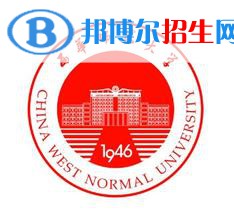 西华师范大学是不是双一流大学？