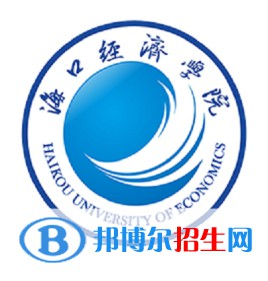 海口经济学院是不是双一流大学？