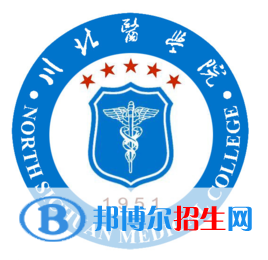 川北医学院是不是双一流大学？