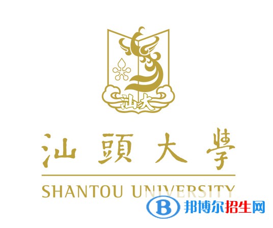 汕头大学是不是双一流大学？