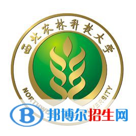 西北农林科技大学是不是双一流大学？