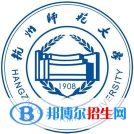 杭州师范大学是不是双一流大学？