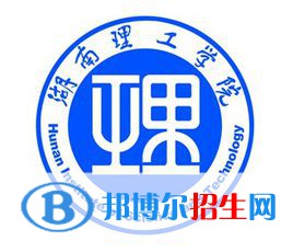 湖南理工学院是不是双一流大学？