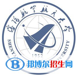 沈阳航空航天大学是不是双一流大学？