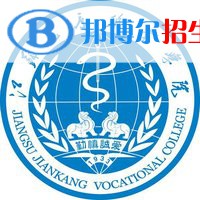 2022江苏卫生健康职业学院录取分数线一览表（含2020-2021历年）