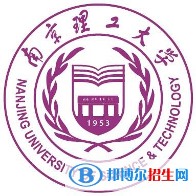 南京理工大学是不是双一流大学？