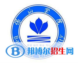 2022保山学院录取分数线一览表（含2020-2021历年）