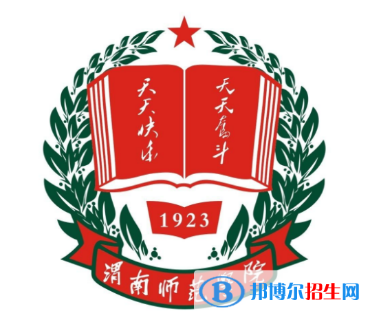 2022渭南师范学院中外合作办学分数线（含2020-2021历年）