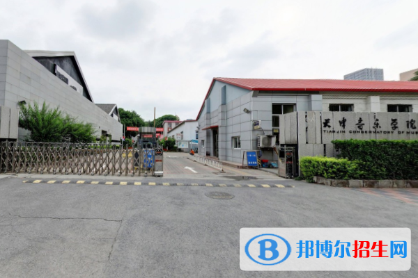 天津音乐学院艺术类近几年录取分数线汇总（2022-2019）