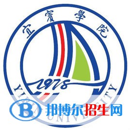 2022宜宾学院录取分数线一览表（含2020-2021历年）