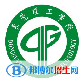 2022东莞理工学院录取分数线一览表（含2020-2021历年）