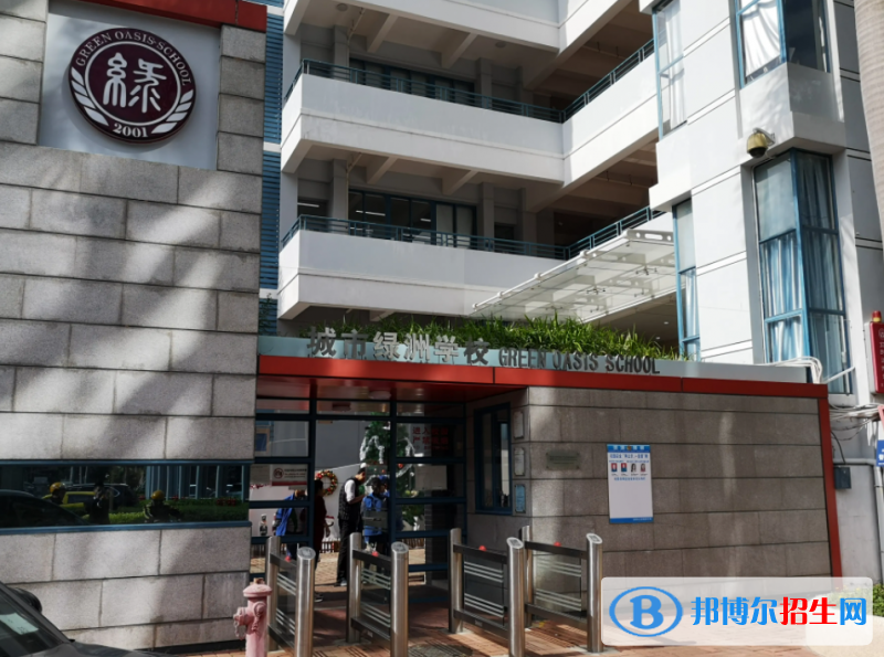 城市绿洲学校2023年报名时间