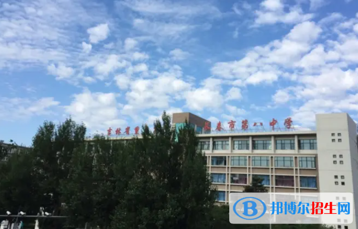 长春第八中学2023年招生代码 