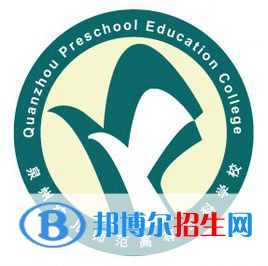 2022泉州幼儿师范高等专科学校录取分数线一览表（含2020-2021历年）