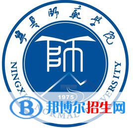 2022宁夏师范学院录取分数线一览表（含2020-2021历年）