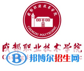 2022成都职业技术学院录取分数线一览表（含2020-2021历年）