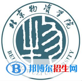 2022北京物资学院录取分数线一览表（含2020-2021历年）