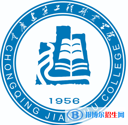 2022重庆建筑工程职业学院录取分数线一览表（含2020-2021历年）