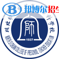 2022川北幼儿师范高等专科学校录取分数线一览表（含2020-2021历年）