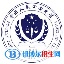 2022中国人民公安大学录取分数线一览表（含2020-2021历年）