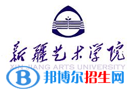 2022新疆艺术学院录取分数线一览表（含2020-2021历年）
