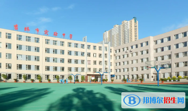 吉林实验中学2023年招生录取分数线 