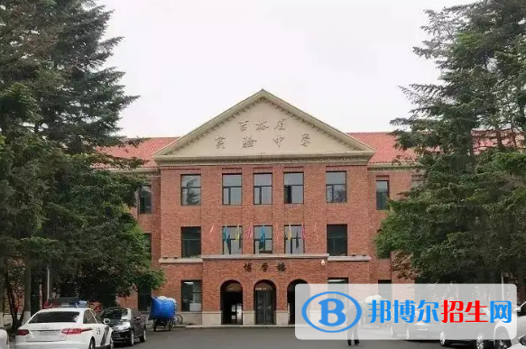 吉林实验中学2023年学费、收费多少 