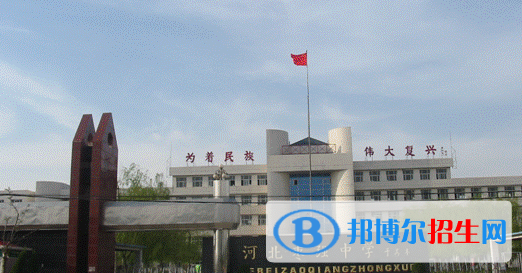 河北枣强中学2023年招生简章