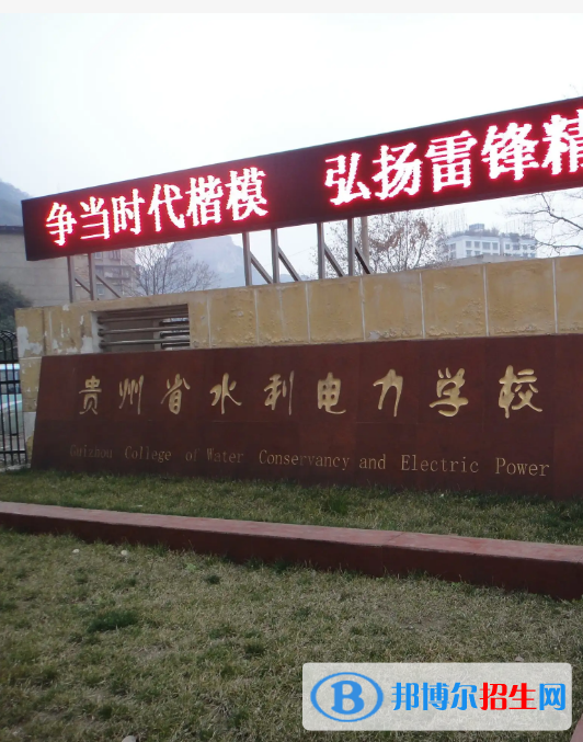  贵州2023年一般铁路学校有什么专业