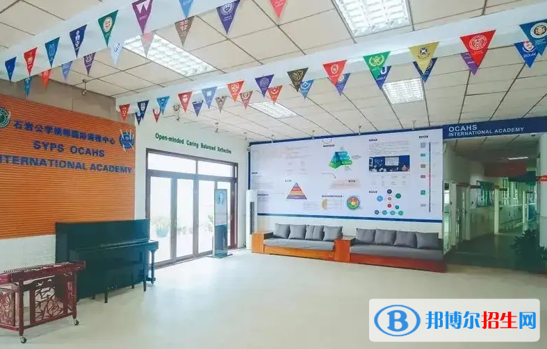 深圳石岩公学学校国际部小学怎么样2