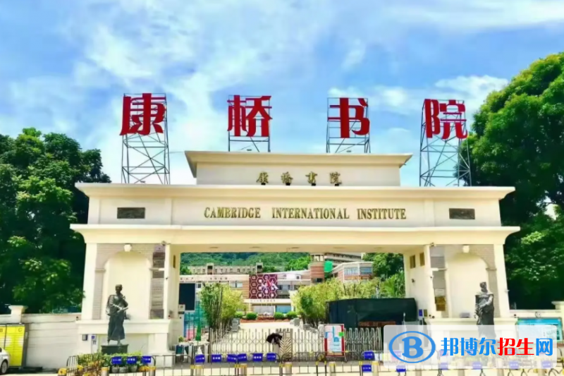 深圳康桥书院初中部2023年入学考试