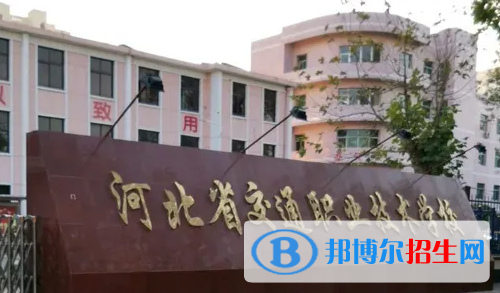 石家庄2023年中专计算机学校在哪里