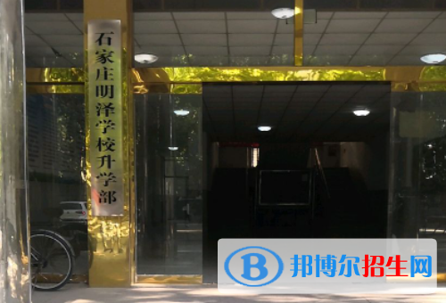 石家庄2023年有什么中等计算机学校