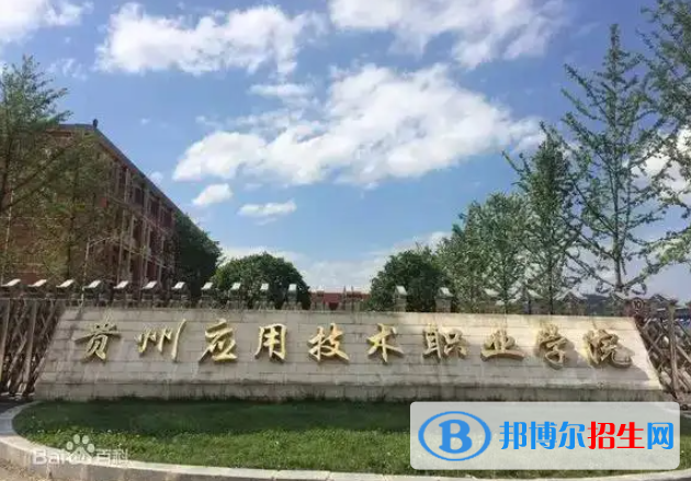  贵州2023年铁路学校专业有什么