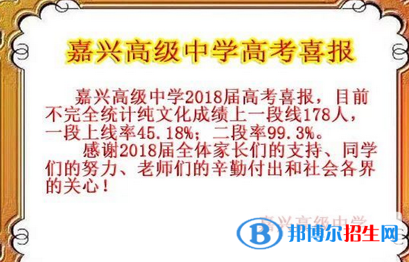 嘉兴重点高中名单及排名,嘉兴高中高考成绩排名榜