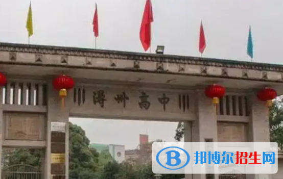 桂平市浔州高中