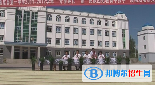 新疆伊犁尼勒克县第一中学中考录取分数线（2022）-2023年参考