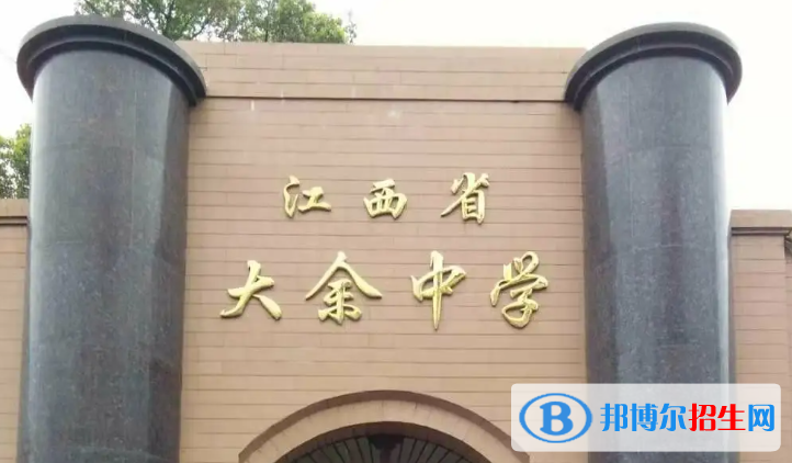 江西赣州大余县中考普高录取分数线（2022）-2023年参考