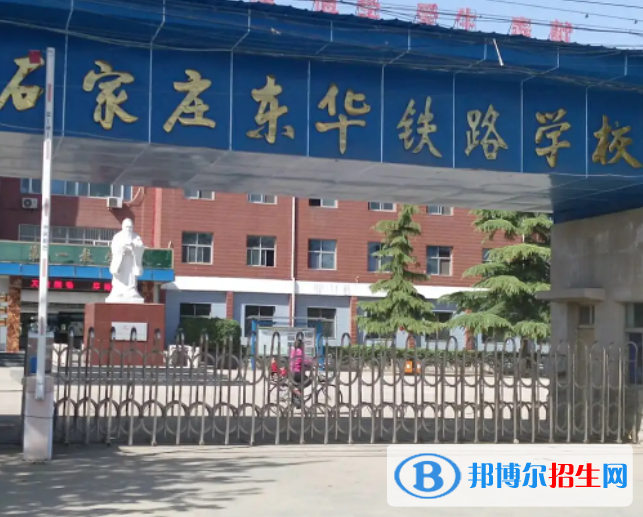 石家庄2023年哪些计算机学校好