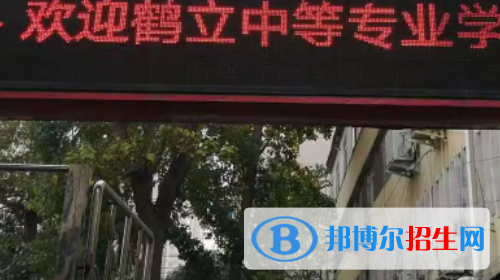 河南2023年中专学校是什么学历