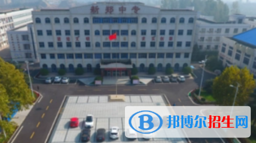 河南2023年中专学校是什么