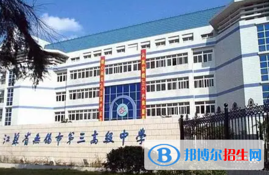 江苏无锡市区第一批次最低录取分数线（2022）-2023年参考
