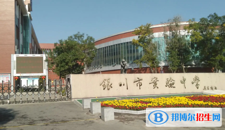 宁夏银川三区中考普高最低录取分数线（2022）-2023年参考