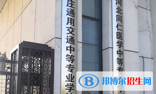 石家庄2023年有哪些好的计算机学校