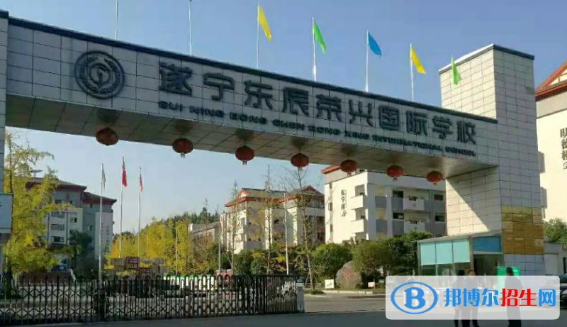 2023遂宁私立高中学校有哪些，遂宁私立高中学校汇总和简介