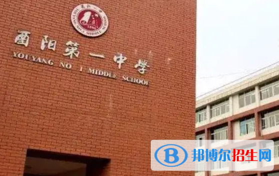 重庆酉阳县中考第二批次录取分数线（2022）-2023年参考