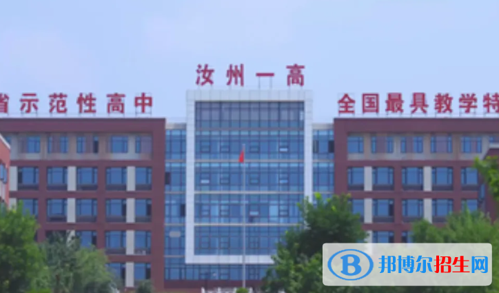 河南平顶山汝州普高录取分数线（2022）-2023年参考