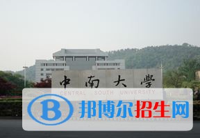 2022 中南大学全国排名（中南大学历年全国排名）