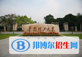 2022 华南理工大学全国排名（华南理工大学历年全国排名）